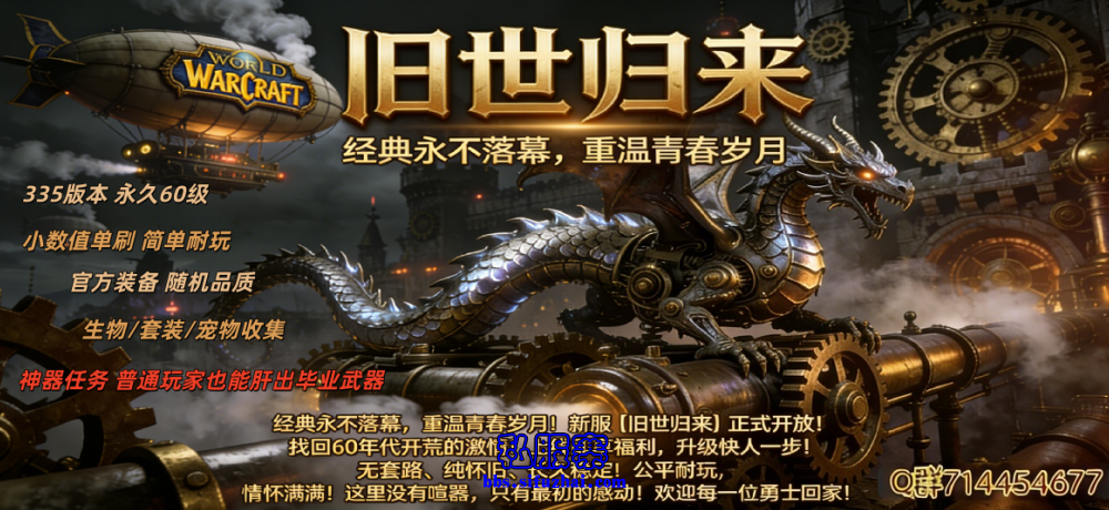 旧世归来.png