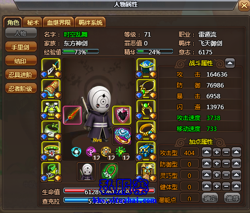 火影